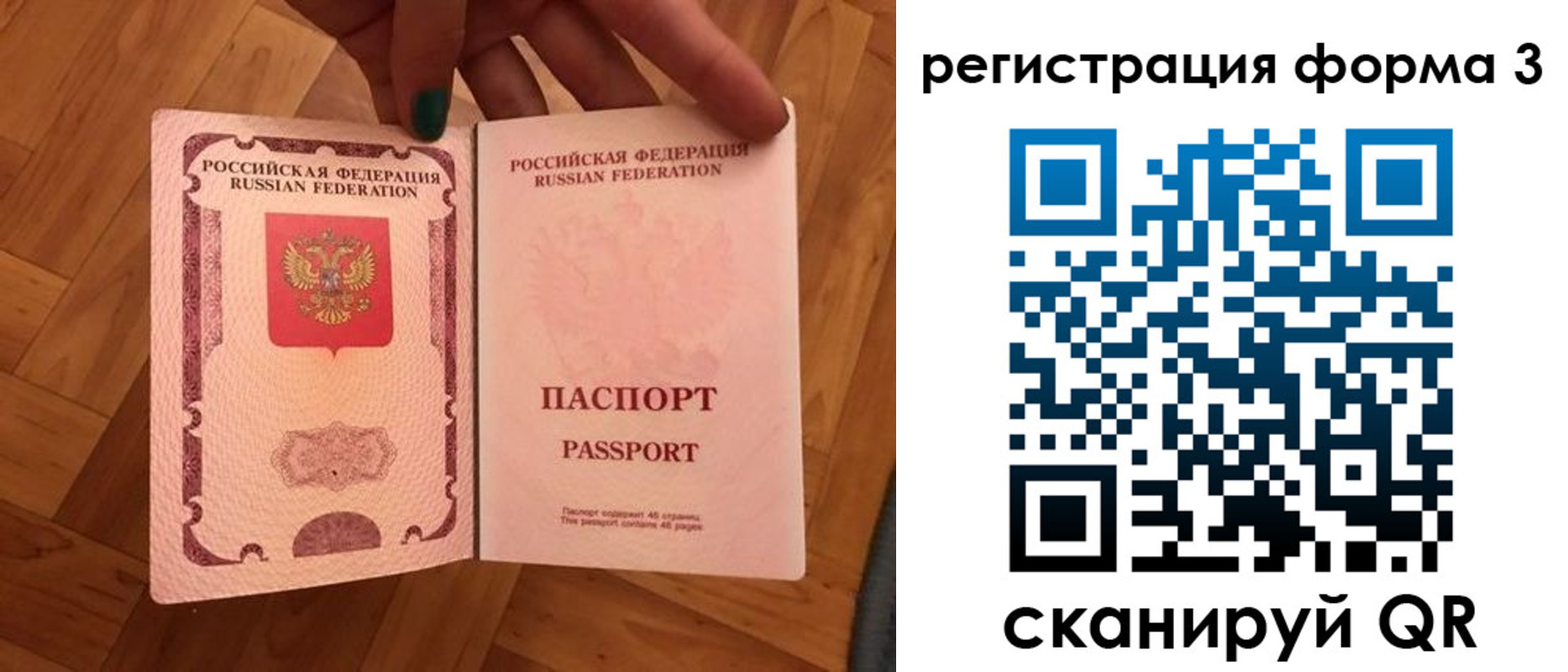 регистрация в Шелехове